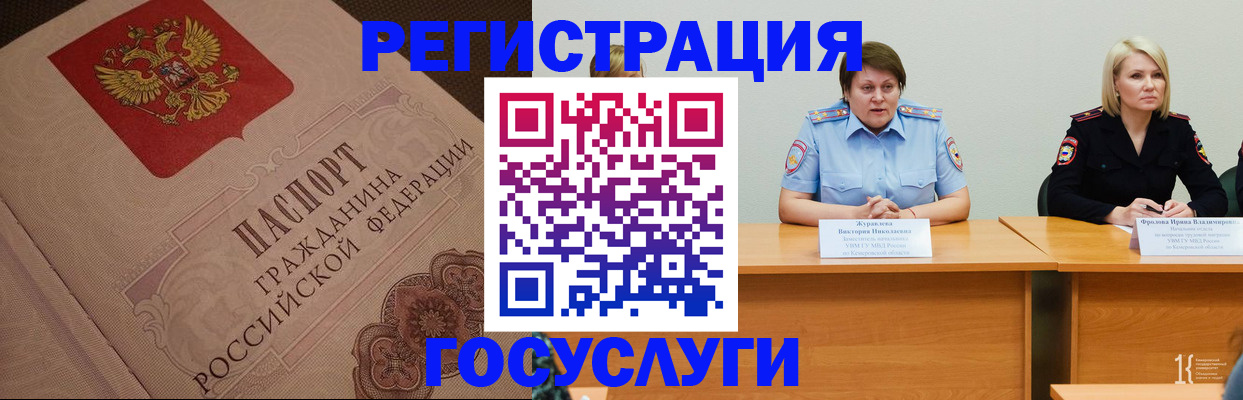 временная регистрация гарантия в Крыму