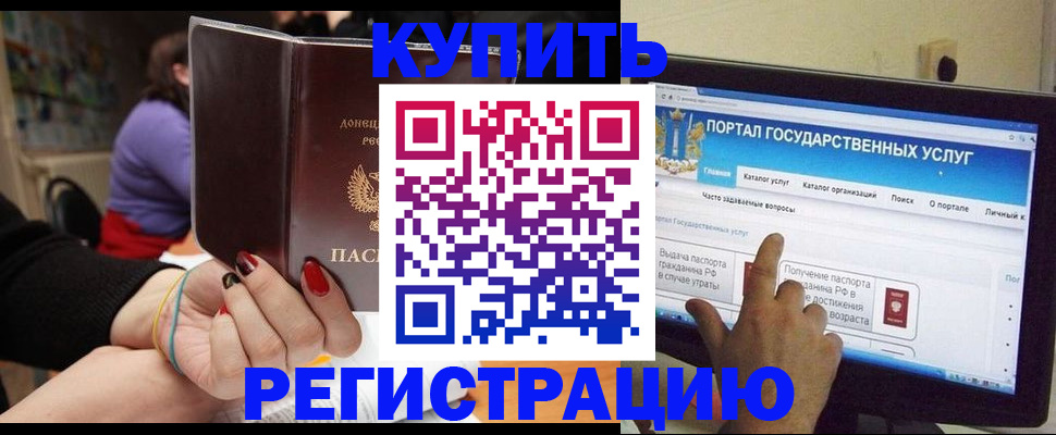 прописка для кредита в Крыму