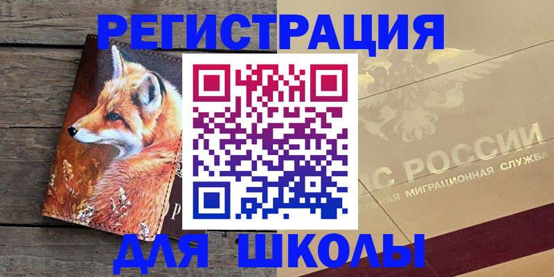 временная регистрация 2025 в Крыму